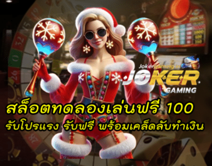 test-slot-free