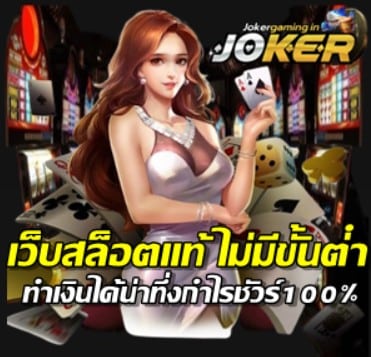 real-slot