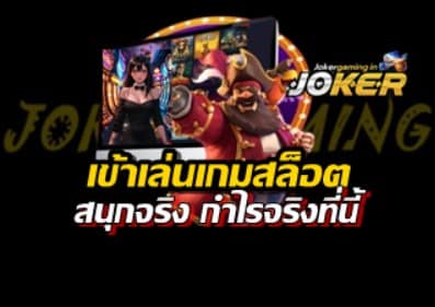 play-slot-game