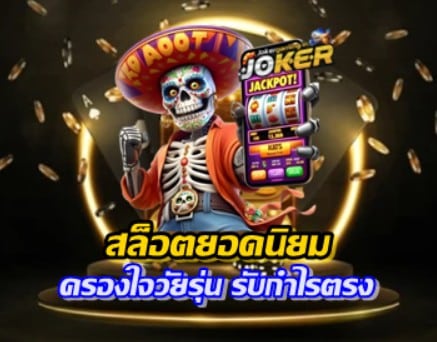 Popular-Slots