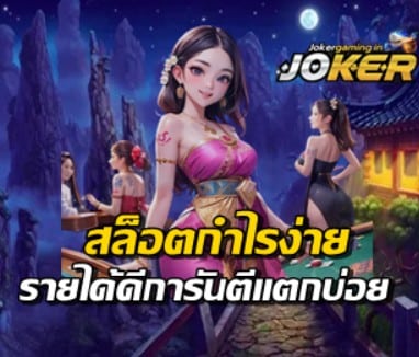 easy-profit-slots