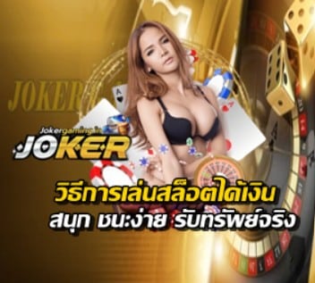 how-to-slot-make-money