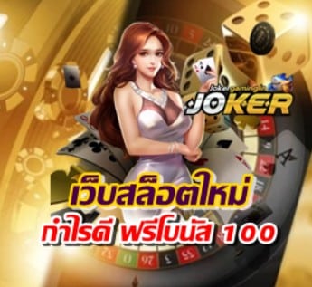 new-slot-web