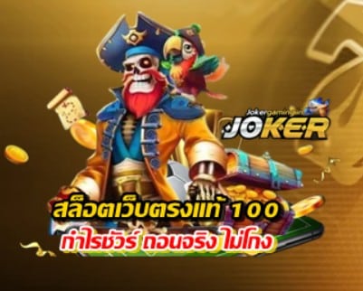 real-slot-100