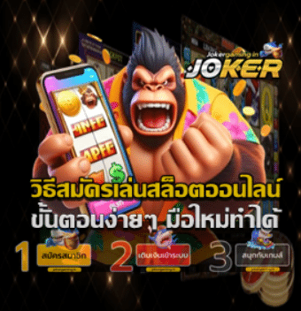 how-to-apply-slot