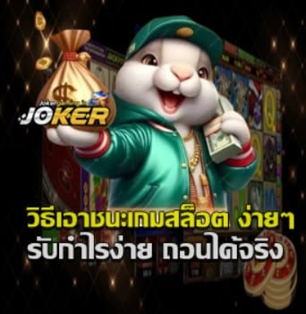 how-to-beat-slots