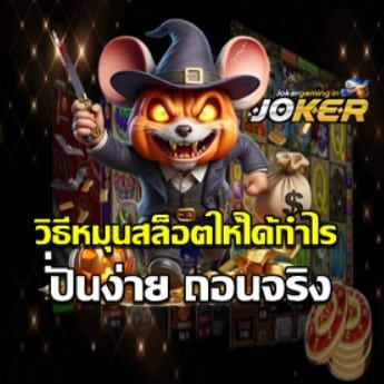 how-to-spin-slots-for-profit