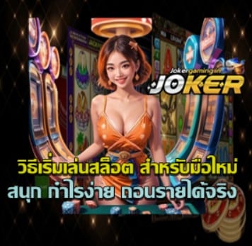 how-to-start-slots