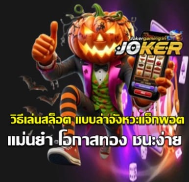jackpot-timing-hunt