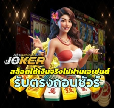 direct-slot-win