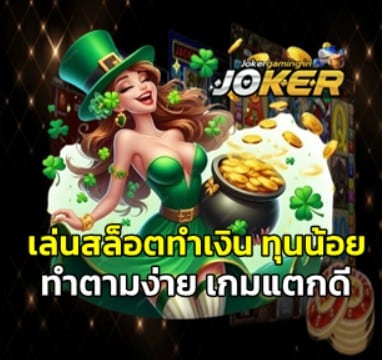make-money-slot-low-bet