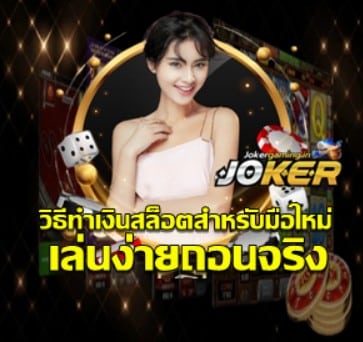 slot-earning