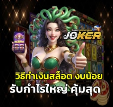 low-budget-slot-profit
