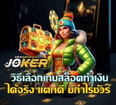 profit-slot-game