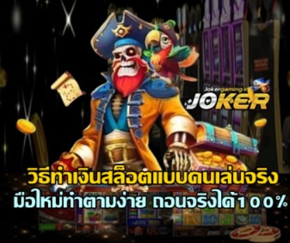 real-player-slot