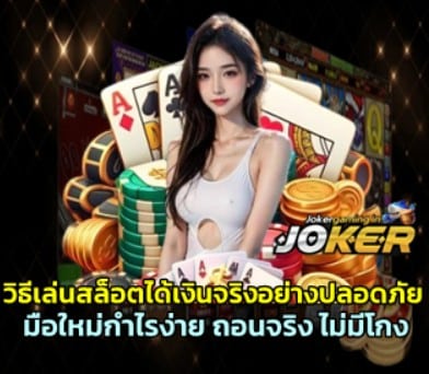 safe-slot-playuide