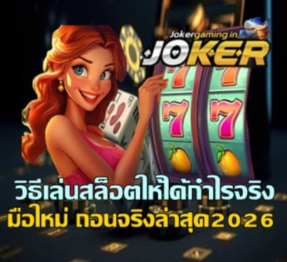 slot-real-win