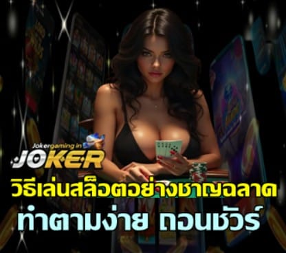smart-slot
