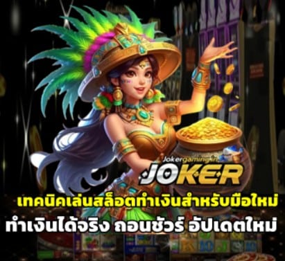 beginner-slot-money-tips