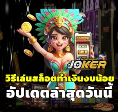 how-to-low-budget-slot-money-method