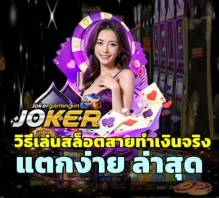 how-to-real-money-slot-strategy