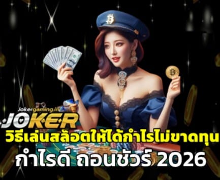how-to-slot-profit-without-lossing