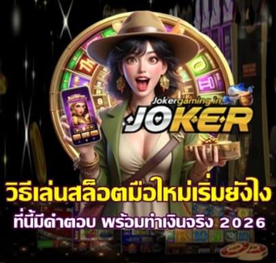 how-to-start-playing-slots-for-beginners