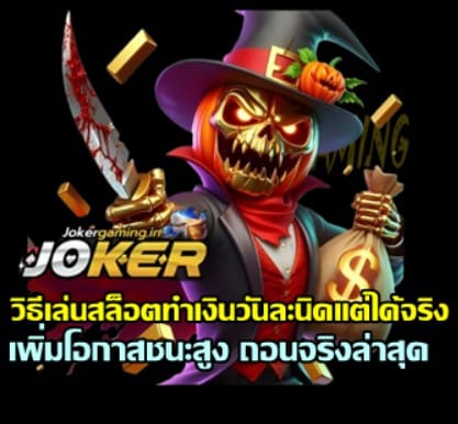 how-to-earn-from-slots-daily