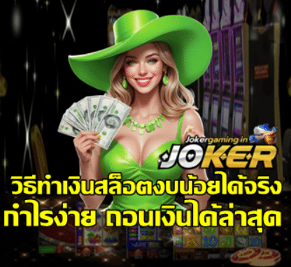 how-to-make-money-slot-low-budget