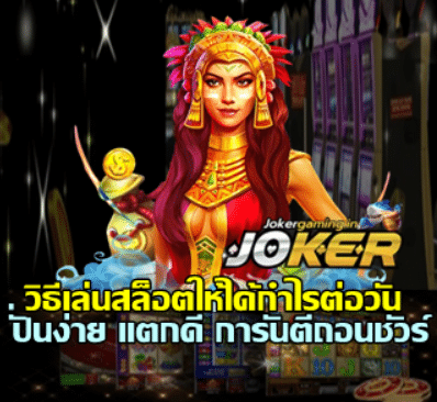 how-to-make-real-money-slots