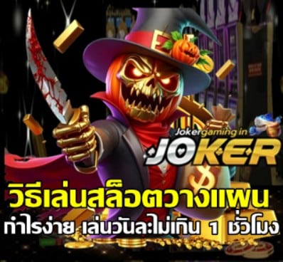 how-to-limit-slot-play-time