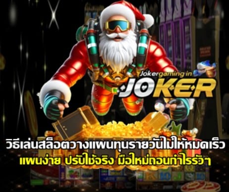 how-to-manage-slot-bankroll