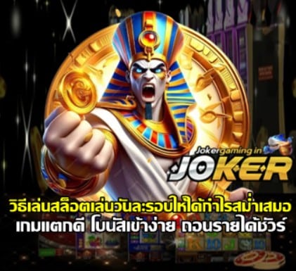 how-to-play-slots-once-daily-profit
