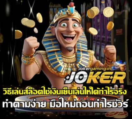 how-to-play-slots-with-disposable-income