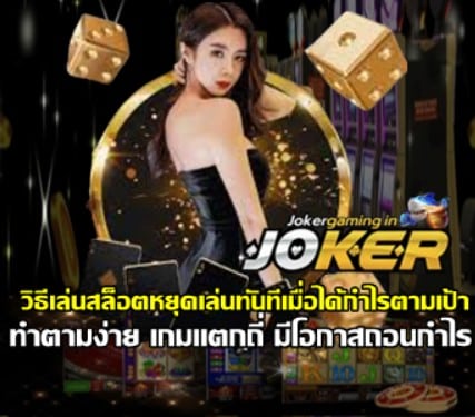 how-to-stop-after-profit-slots