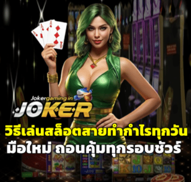 daily-slot-profit-method