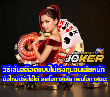 how-to-avoid-heavy-losses-in-slots