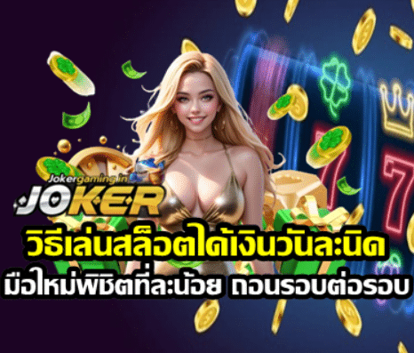how-to-earn-from-slotonline-daily