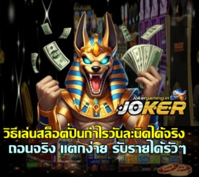 how-to-earn-slot-daily