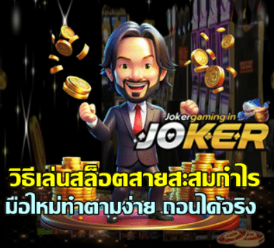 how-to-grow-slot-profit