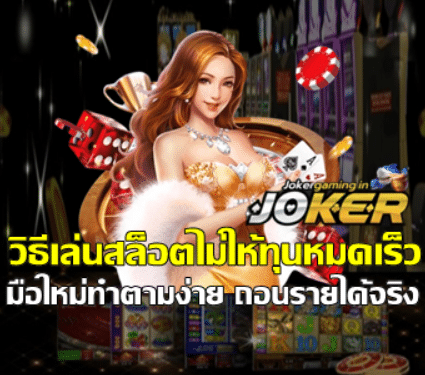 how-to-save-slot-bankroll