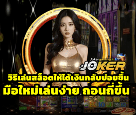 how-to-win-back-money-from-slots