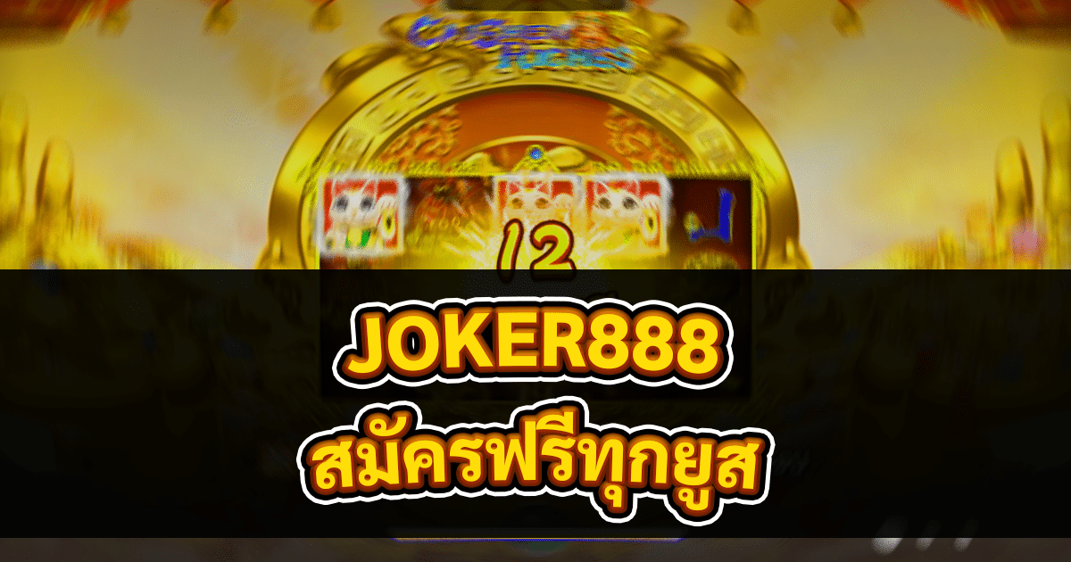 JOKER888