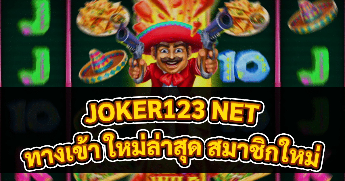 JOKER123 NET